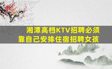 郴州酒吧招聘